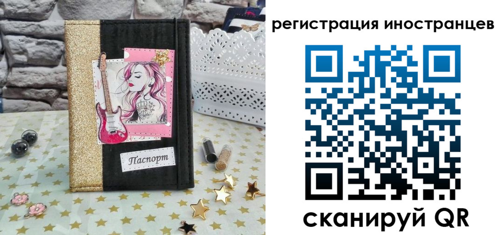 регистрация для дет. сада в Плавске