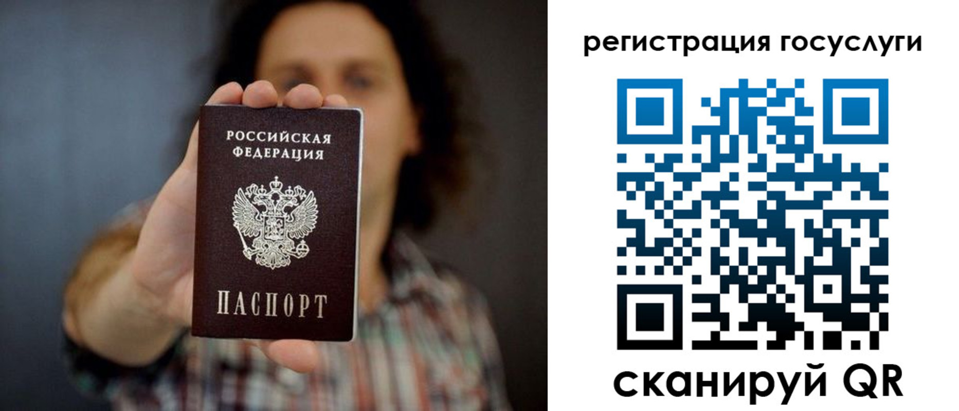 миграционный учет в Плавске