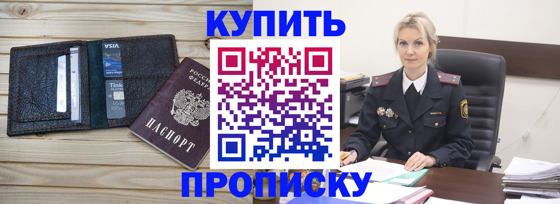 временная регистрация законно в Плавске