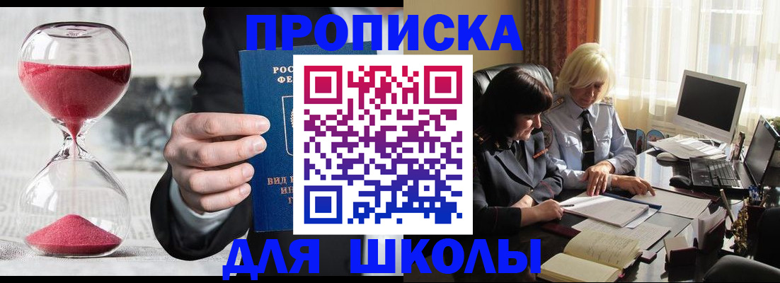 временная регистрация в Плавске