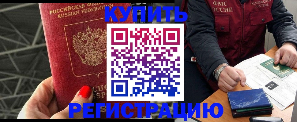 временная регистрация в Плавске