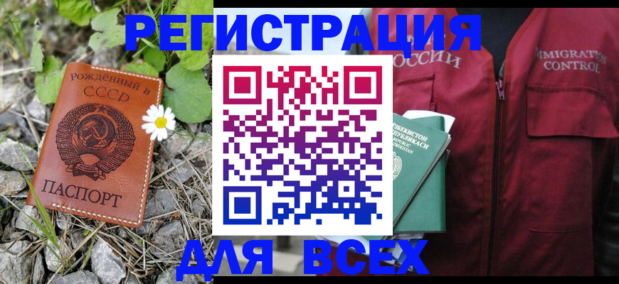 прописка поиск в Плавске