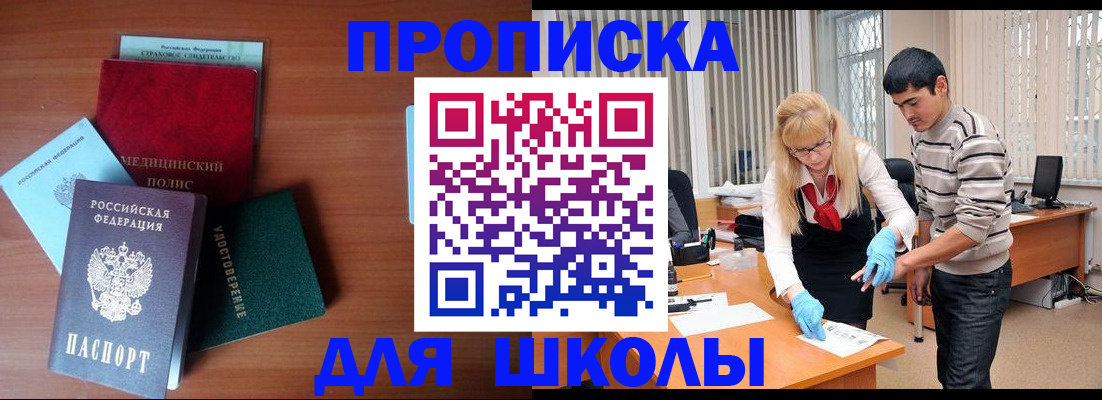 временная регистрация собственник в Плавске