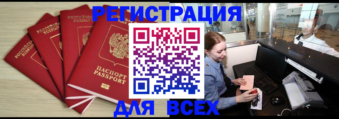 временная регистрация гарантия в Плавске